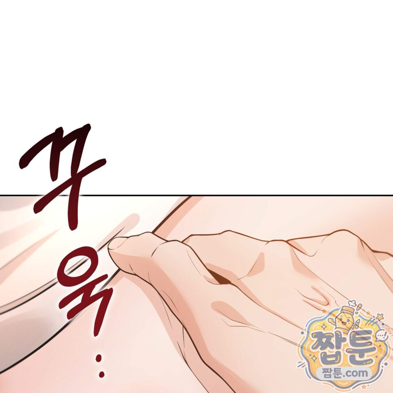 아름다운 시동생 12화 74
