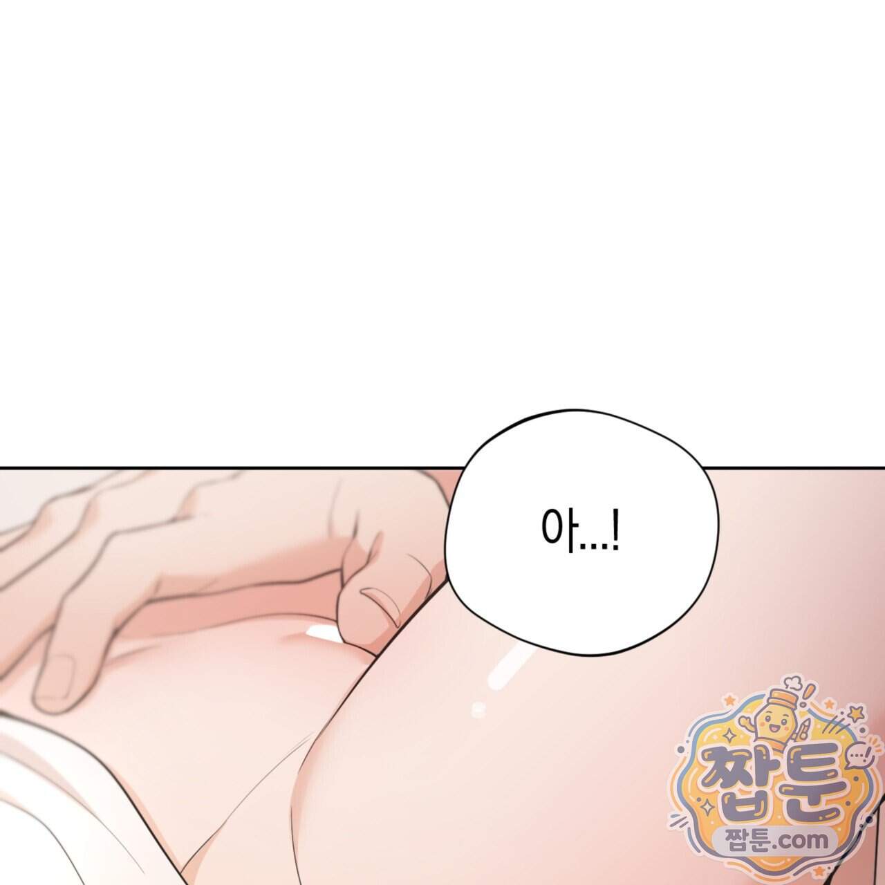 아름다운 시동생 12화 77