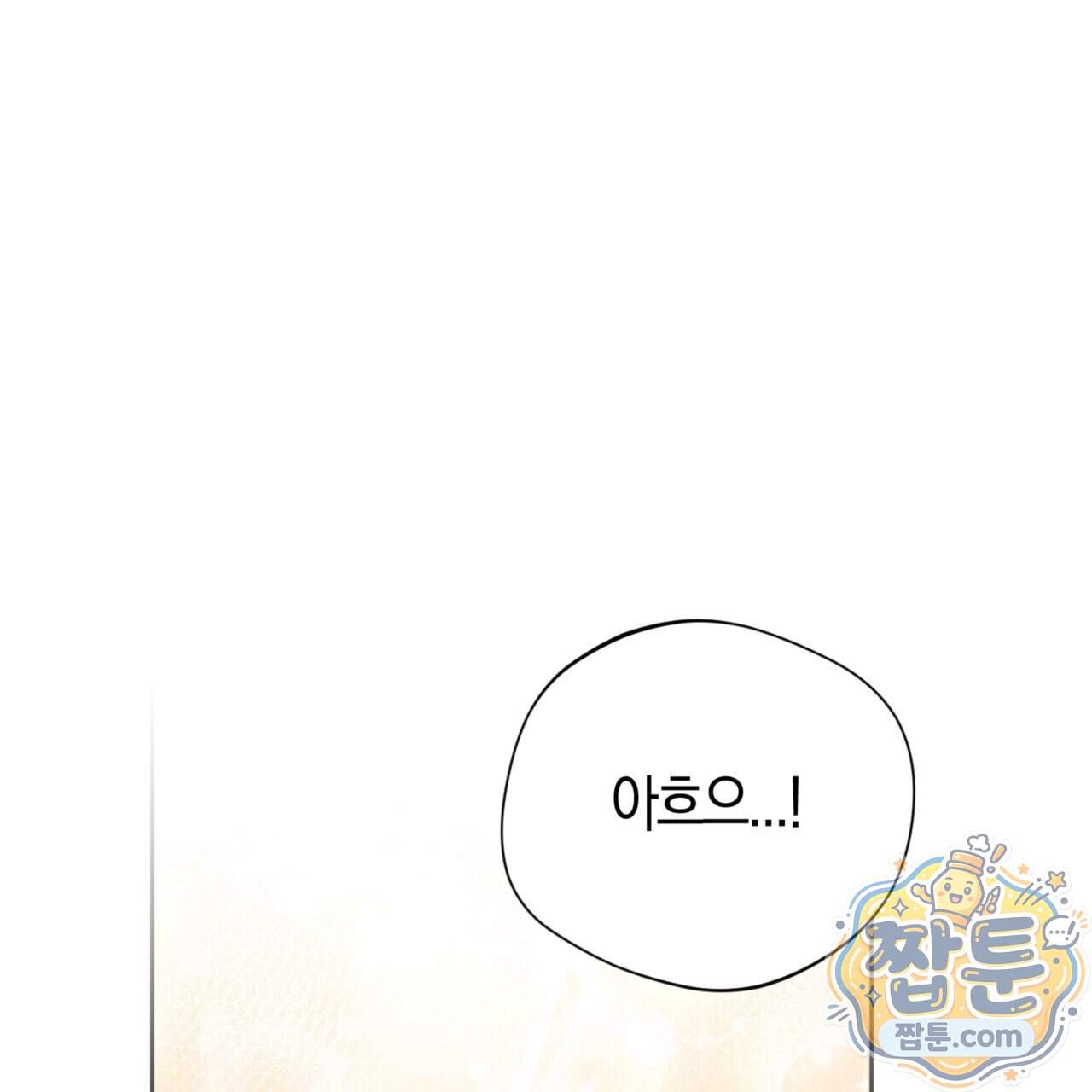 아름다운 시동생 12화 79