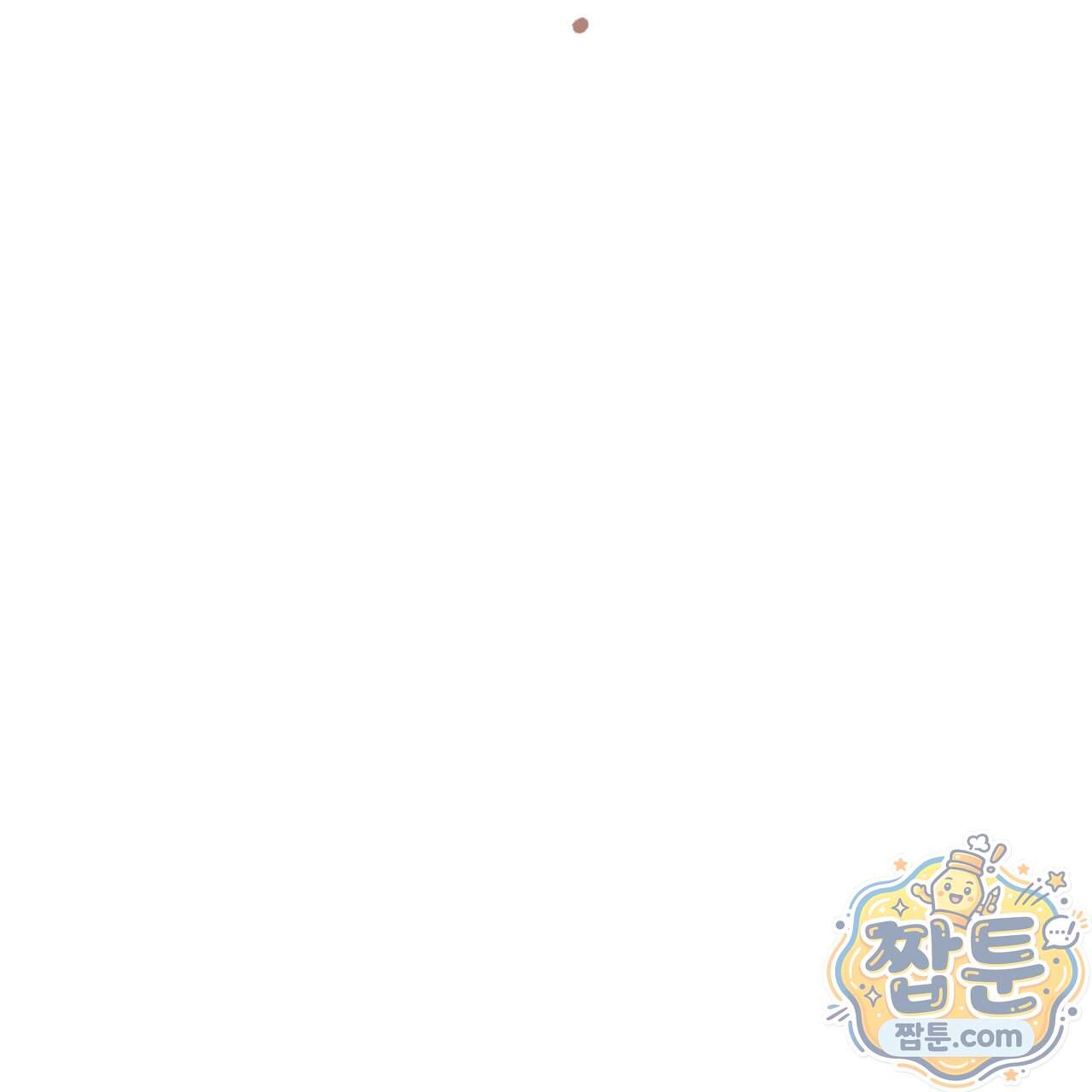 아름다운 시동생 12화 93
