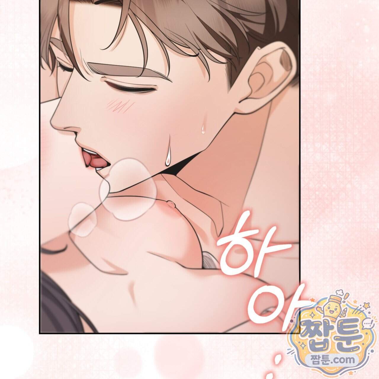 아름다운 시동생 12화 101