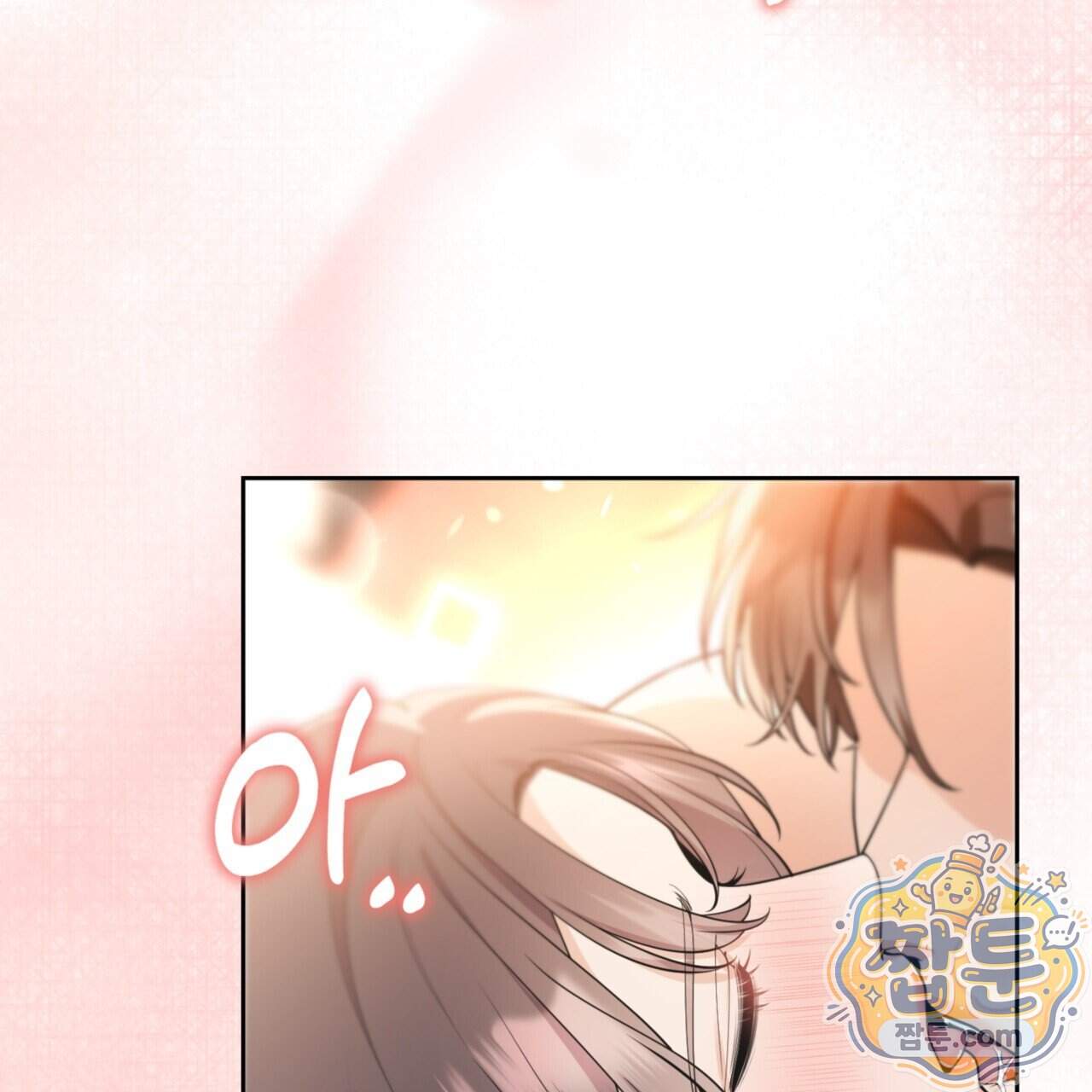 아름다운 시동생 12화 102