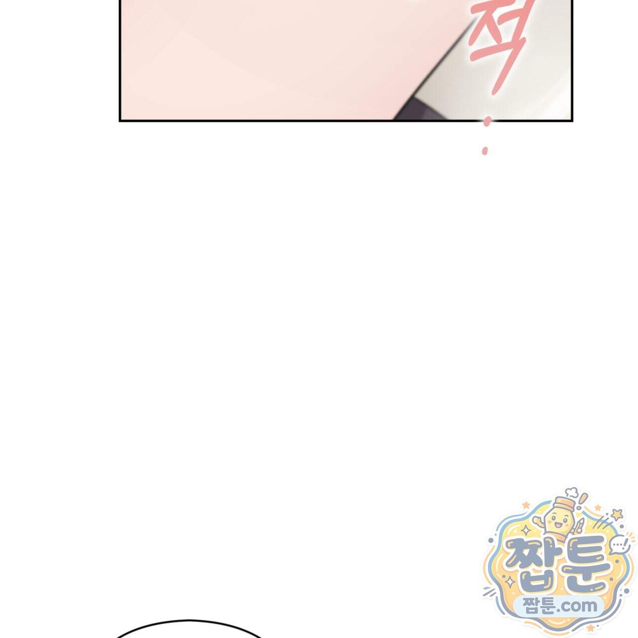 아름다운 시동생 12화 106