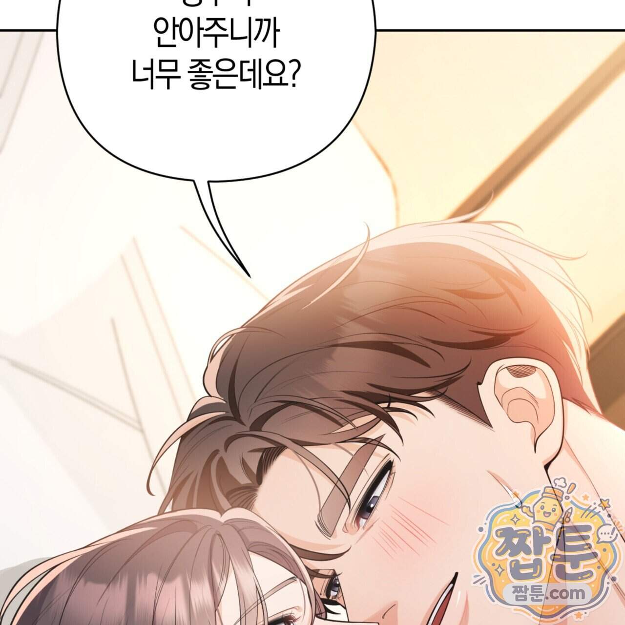 아름다운 시동생 12화 109