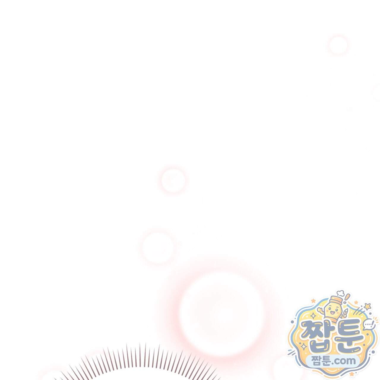 아름다운 시동생 12화 111