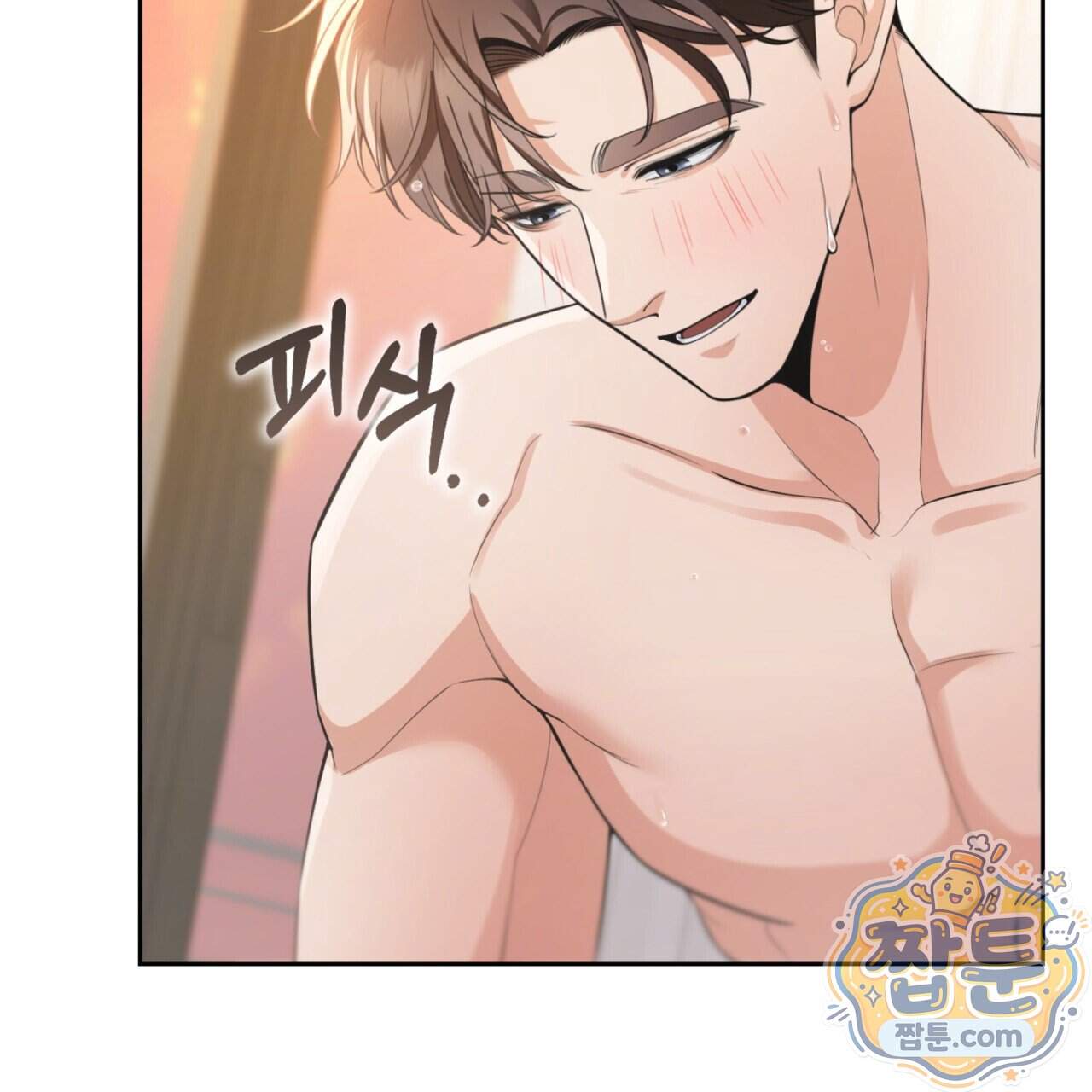아름다운 시동생 12화 119