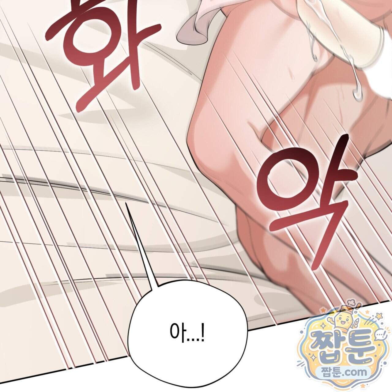 아름다운 시동생 12화 123