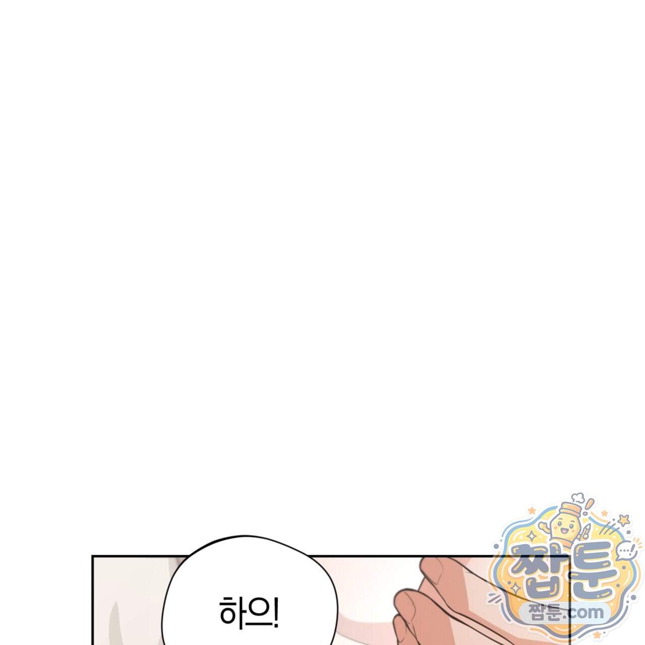 아름다운 시동생 12화 124