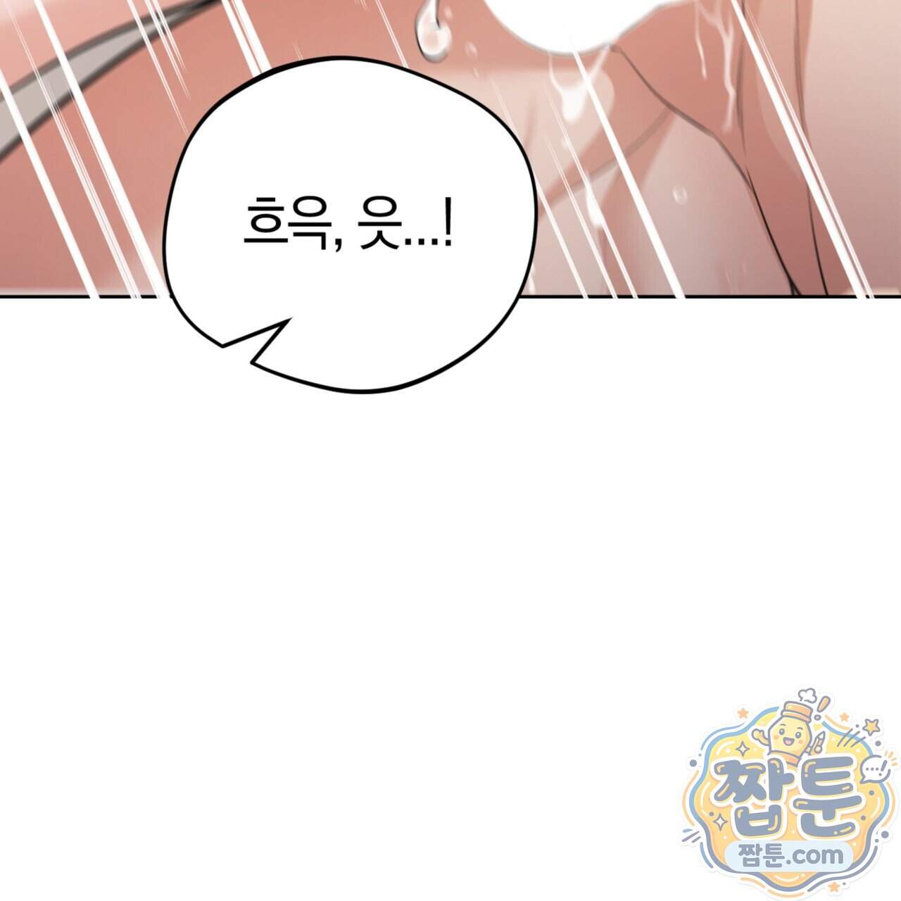 아름다운 시동생 12화 128