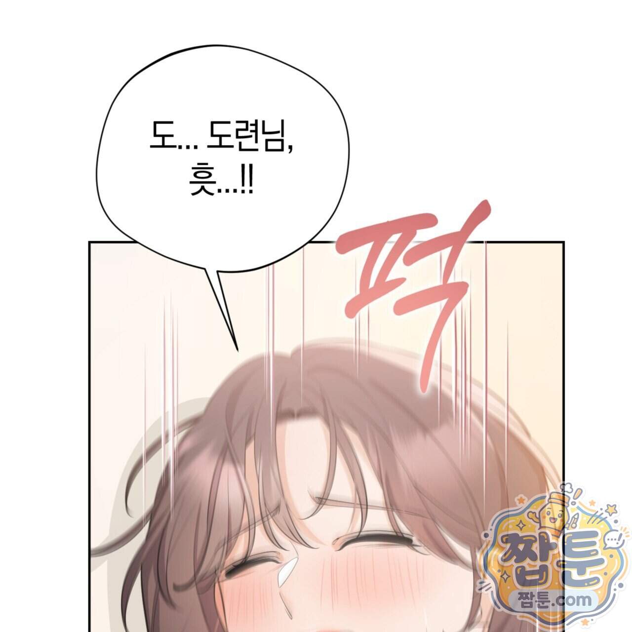 아름다운 시동생 12화 129