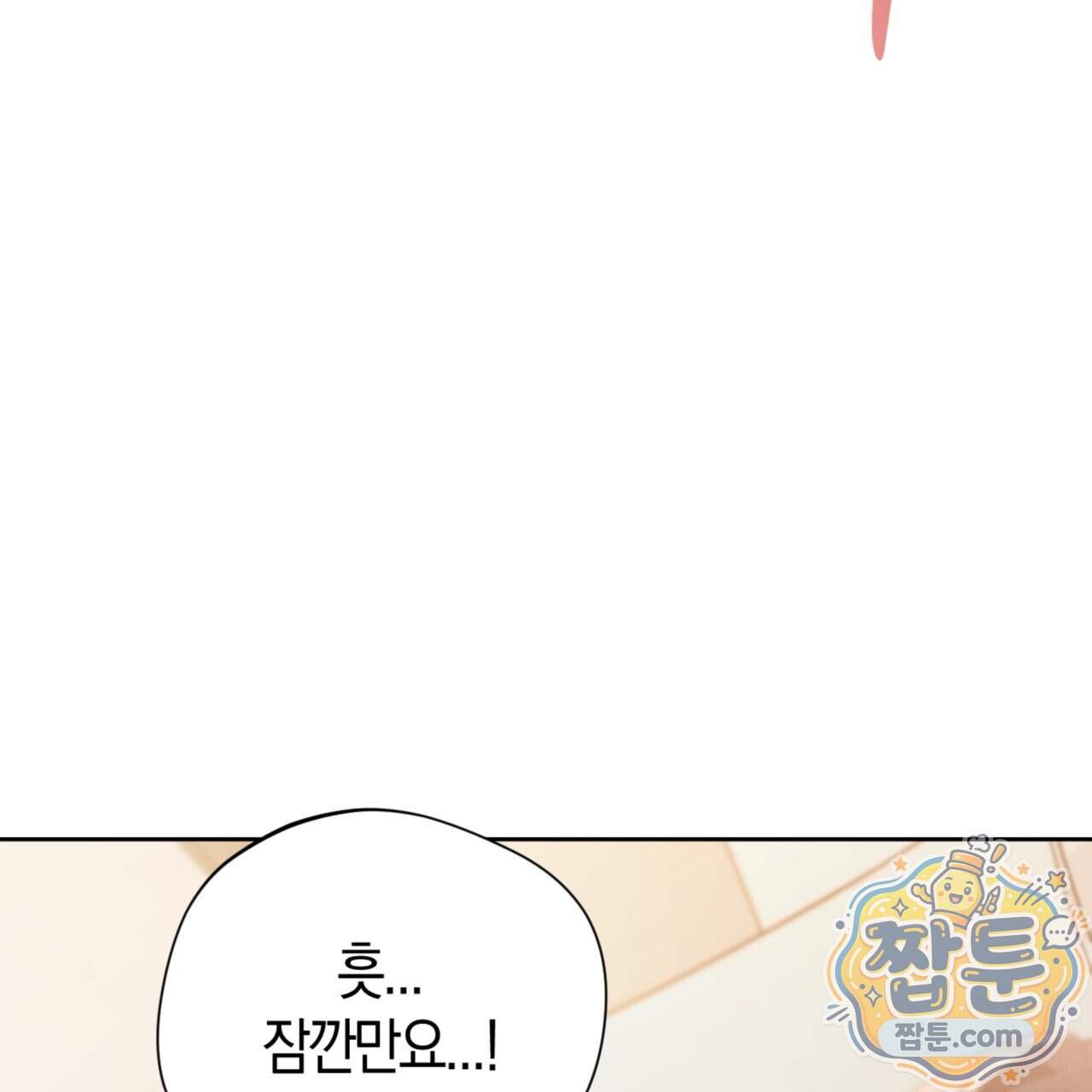 아름다운 시동생 12화 131