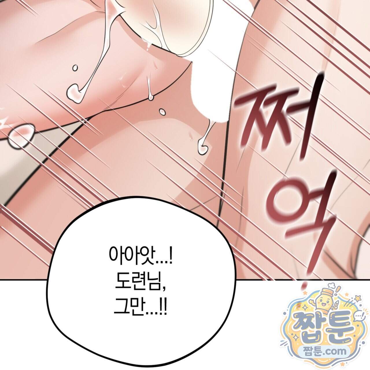 아름다운 시동생 12화 138