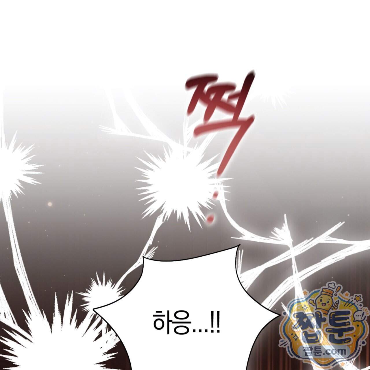 아름다운 시동생 12화 139