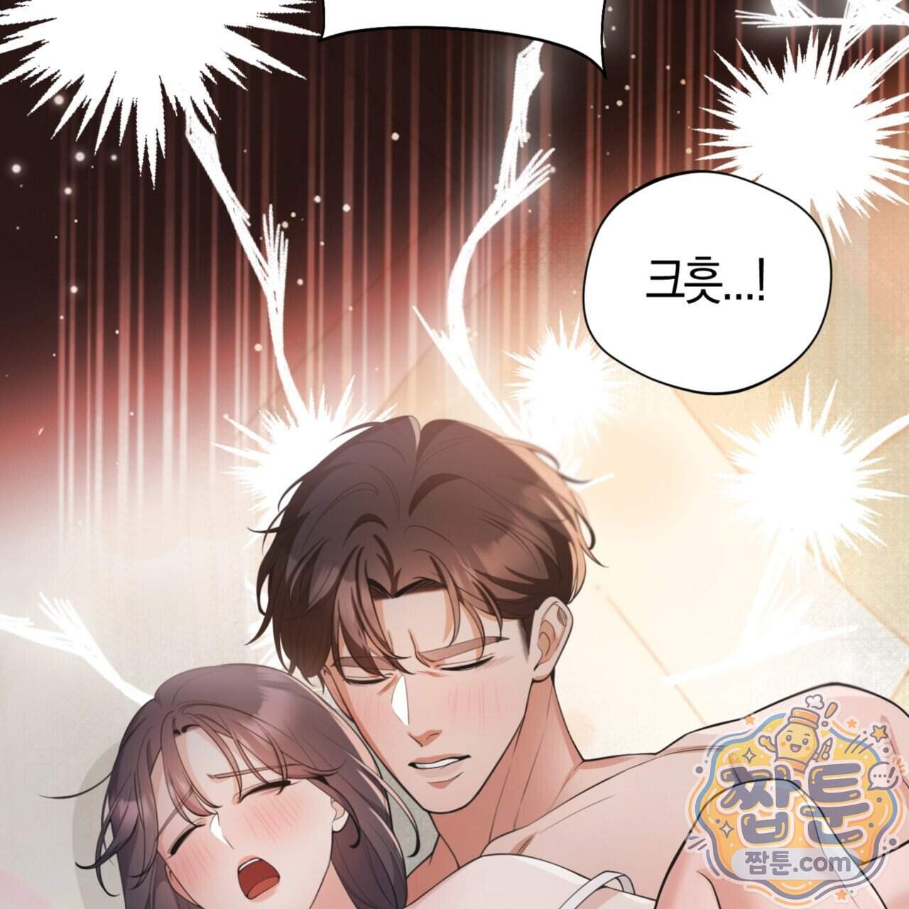 아름다운 시동생 12화 140
