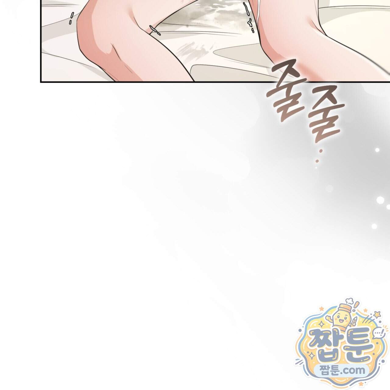 아름다운 시동생 12화 144