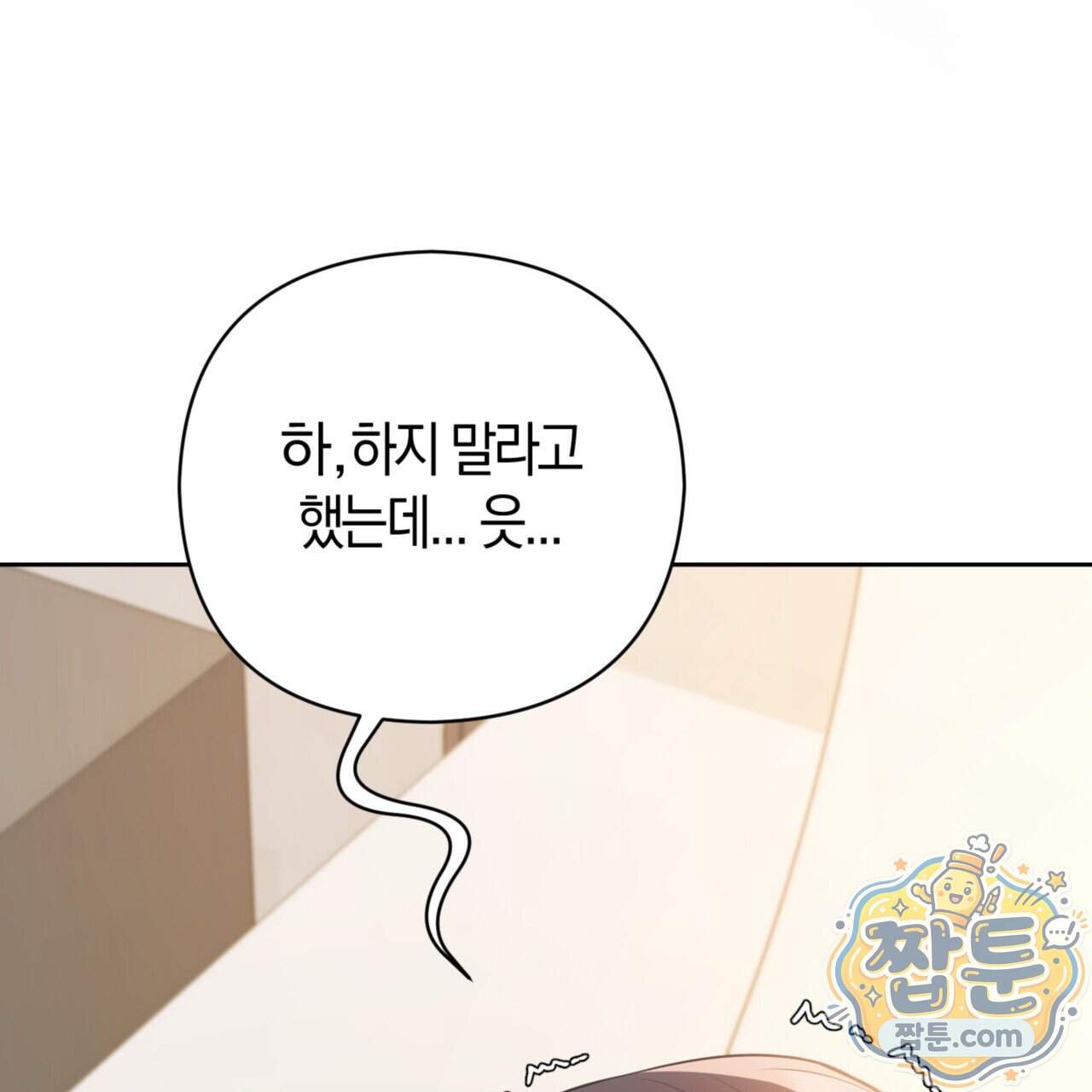 아름다운 시동생 12화 145