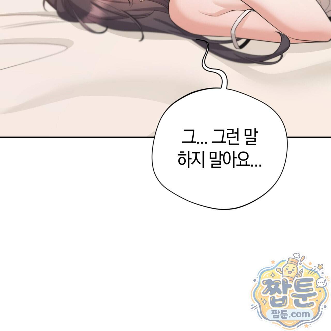 아름다운 시동생 12화 150