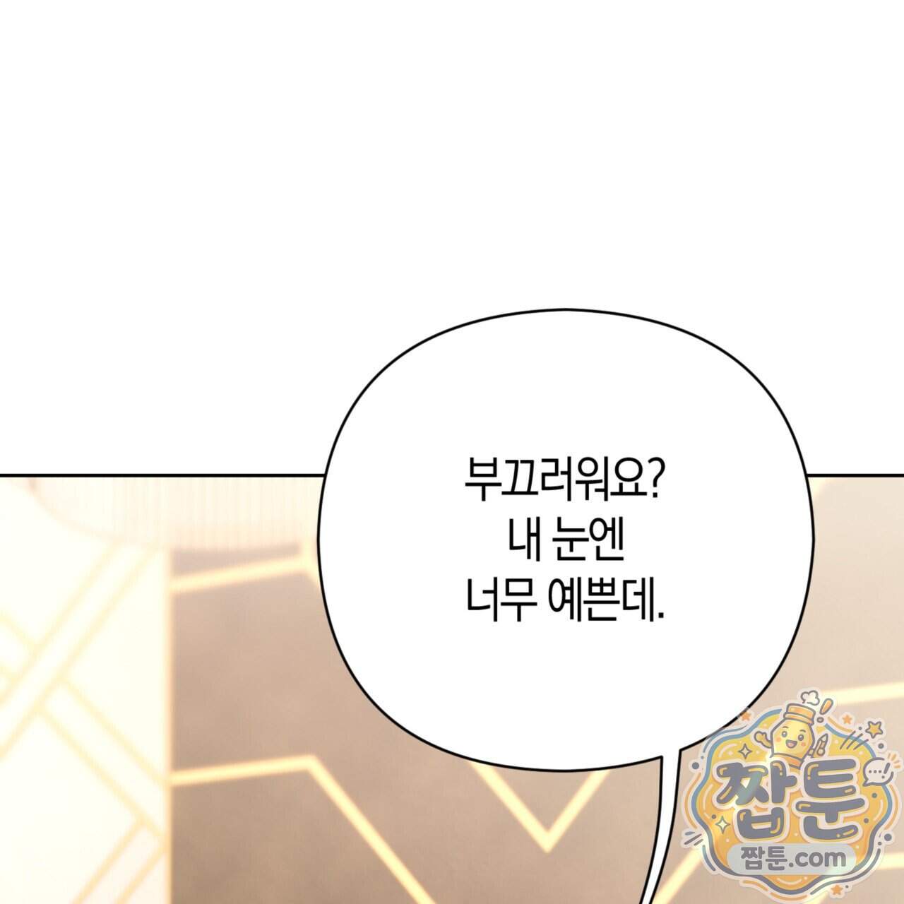 아름다운 시동생 12화 151