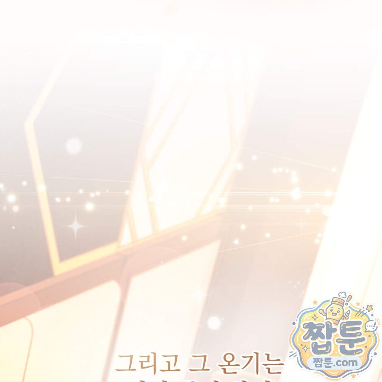 아름다운 시동생 12화 157