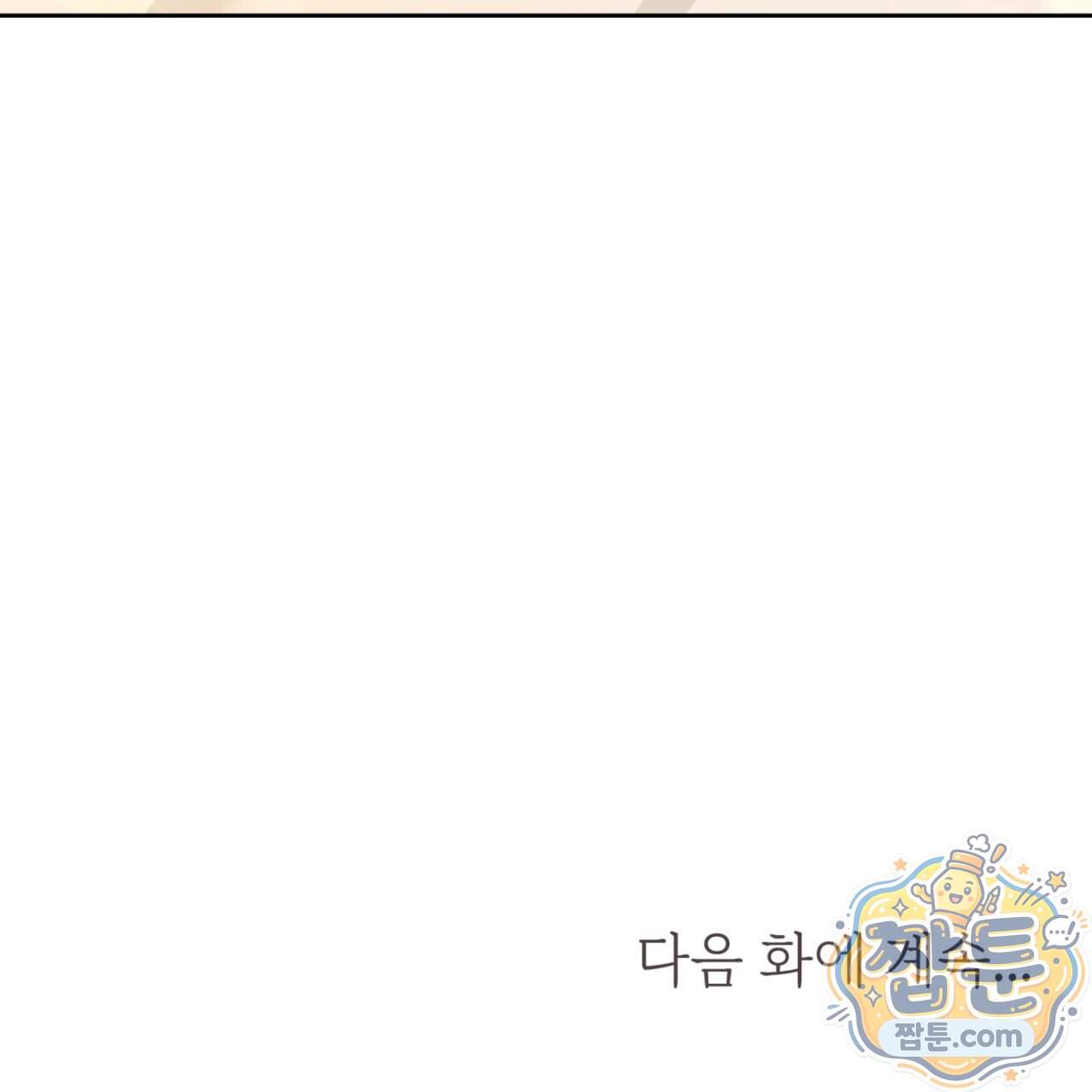 아름다운 시동생 12화 160