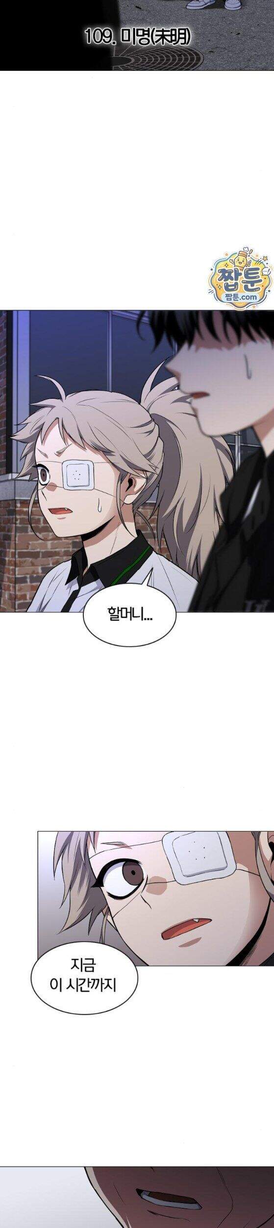 작두 109화 2
