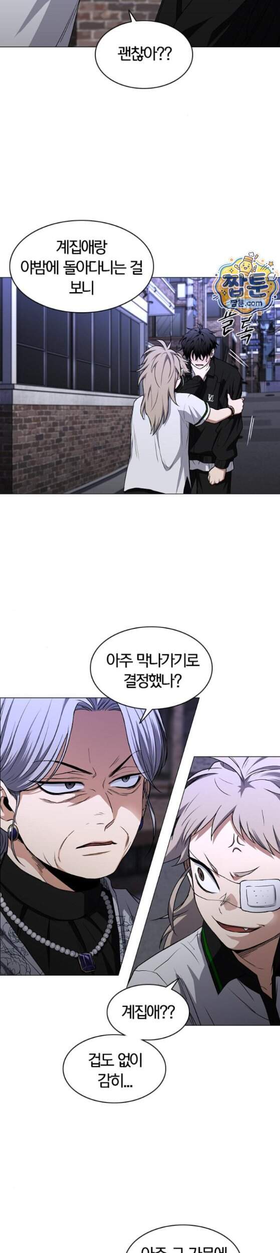 작두 109화 6