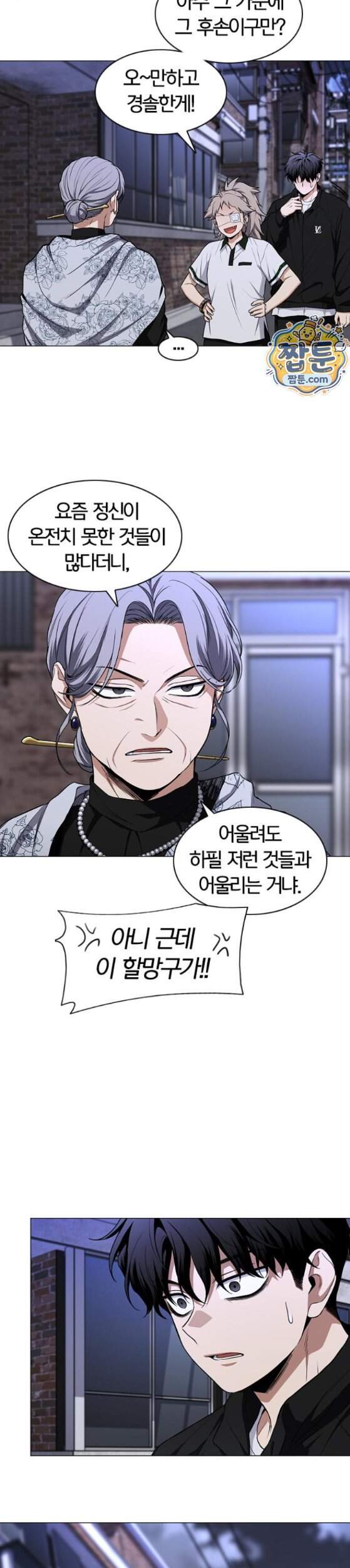 작두 109화 7