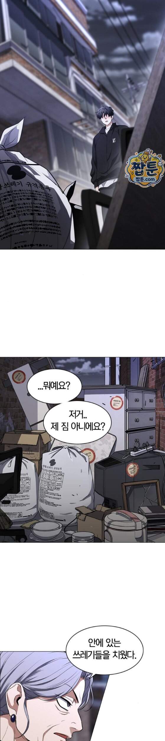 작두 109화 8