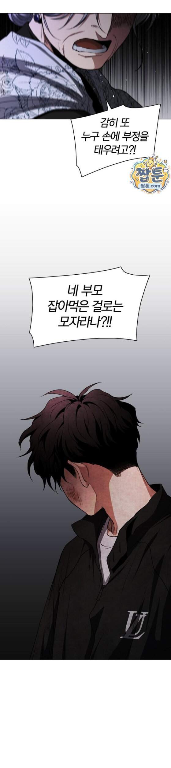 작두 109화 12