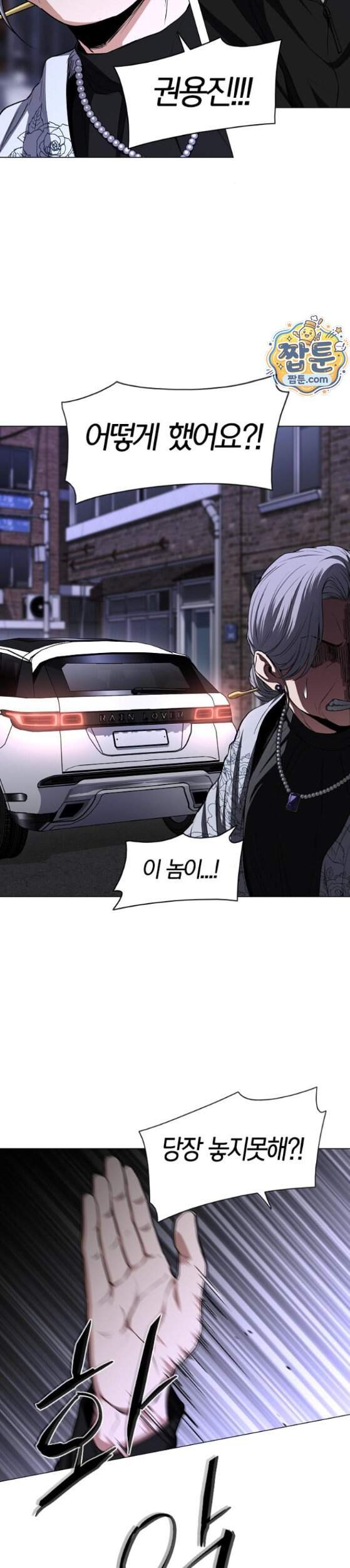 작두 109화 15