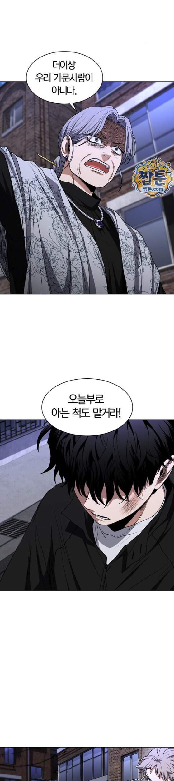 작두 109화 17