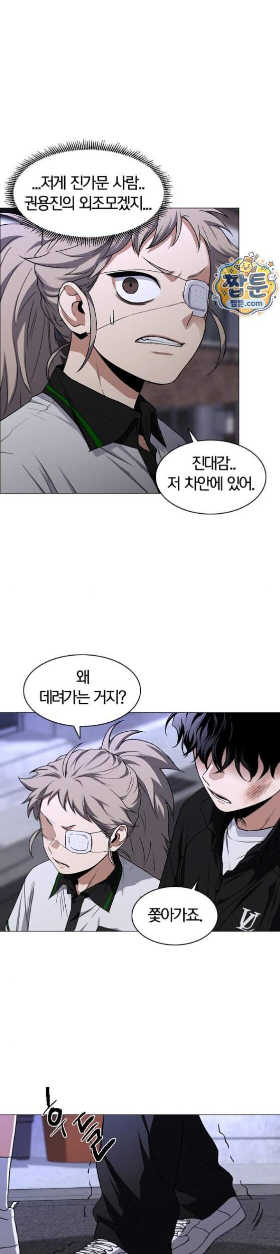 작두 109화 19