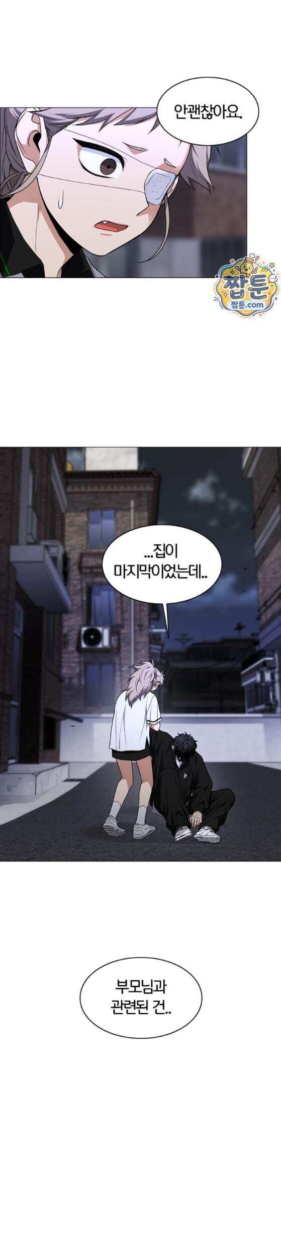 작두 109화 21
