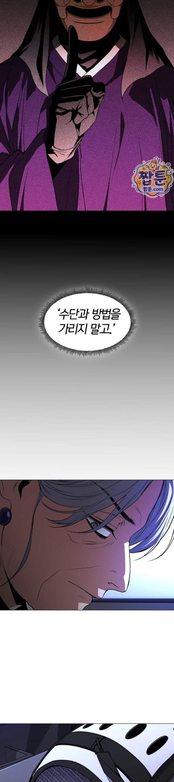 작두 109화 23