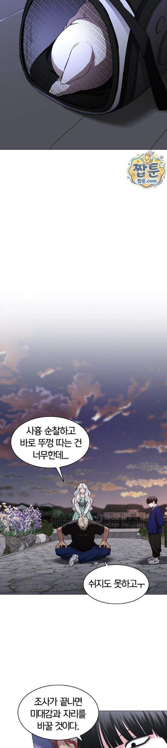 작두 109화 24