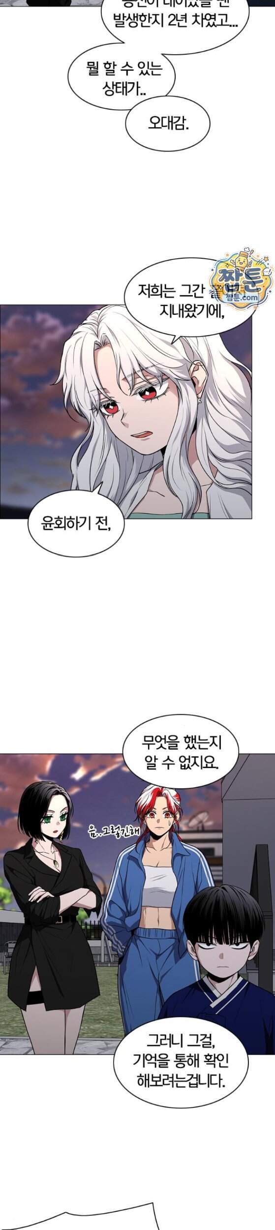 작두 109화 26