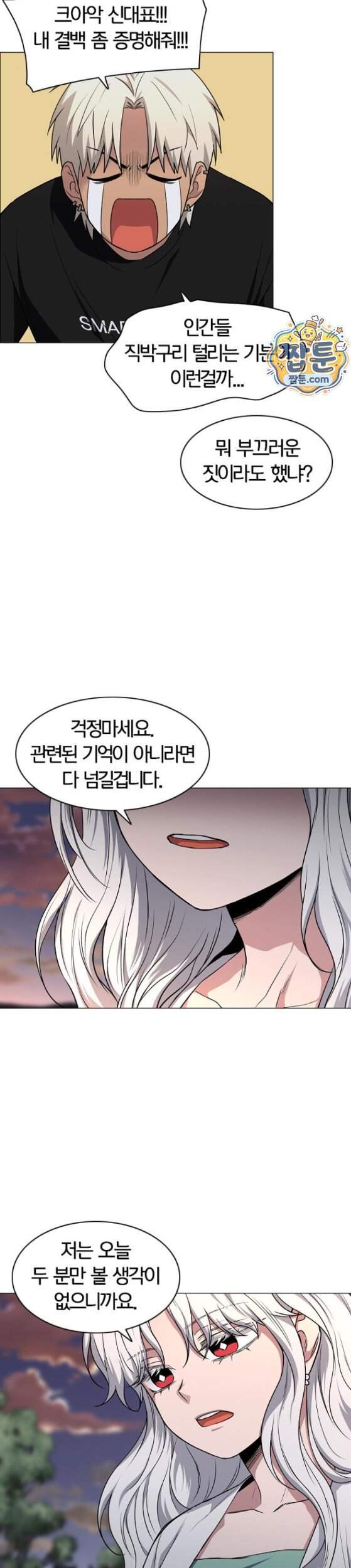 작두 109화 27