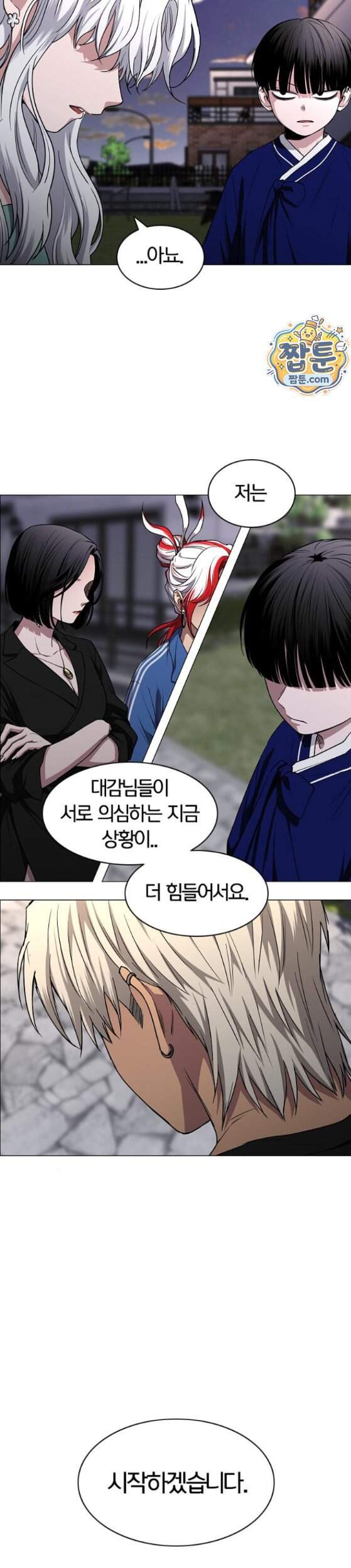 작두 109화 29