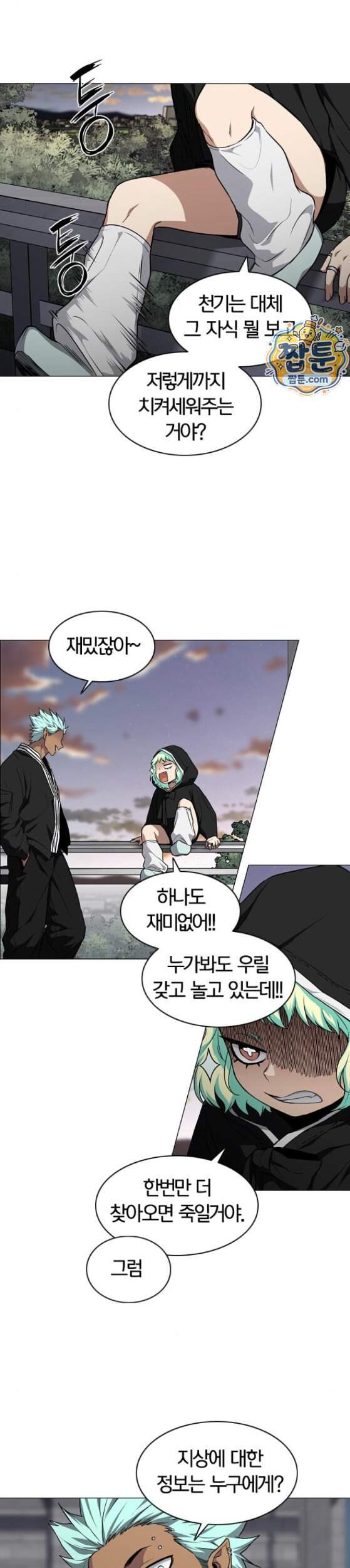 작두 109화 32