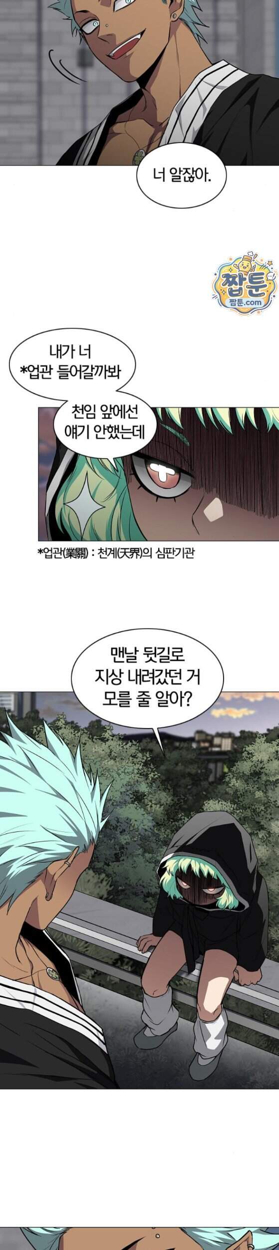 작두 109화 33