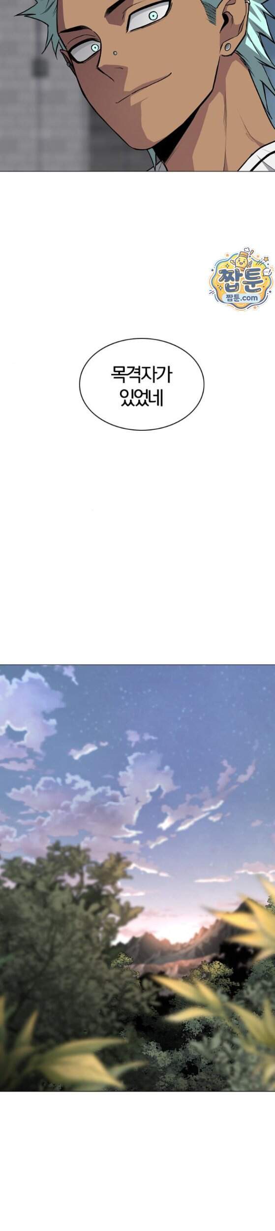 작두 109화 34