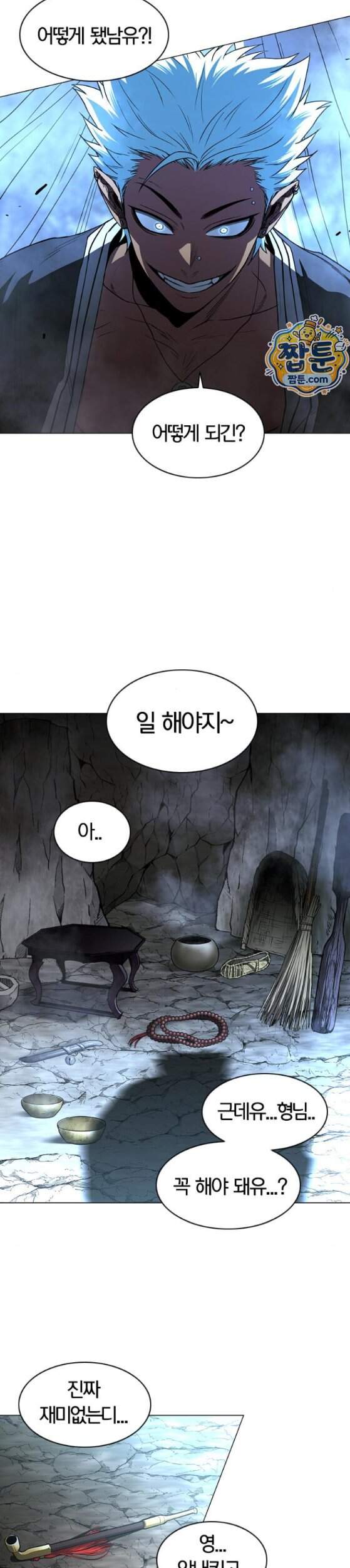 작두 109화 36