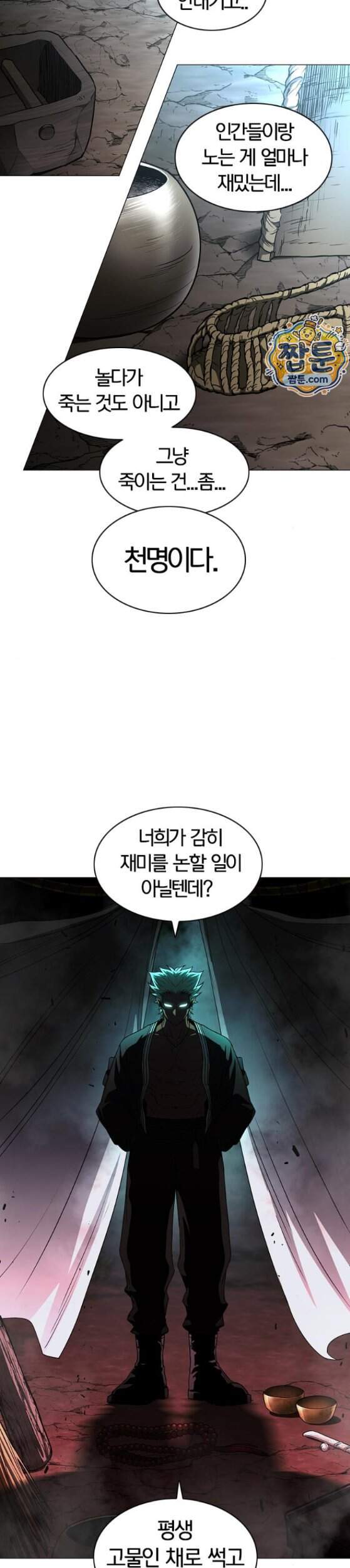 작두 109화 37