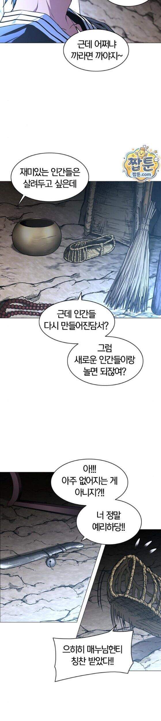 작두 109화 39