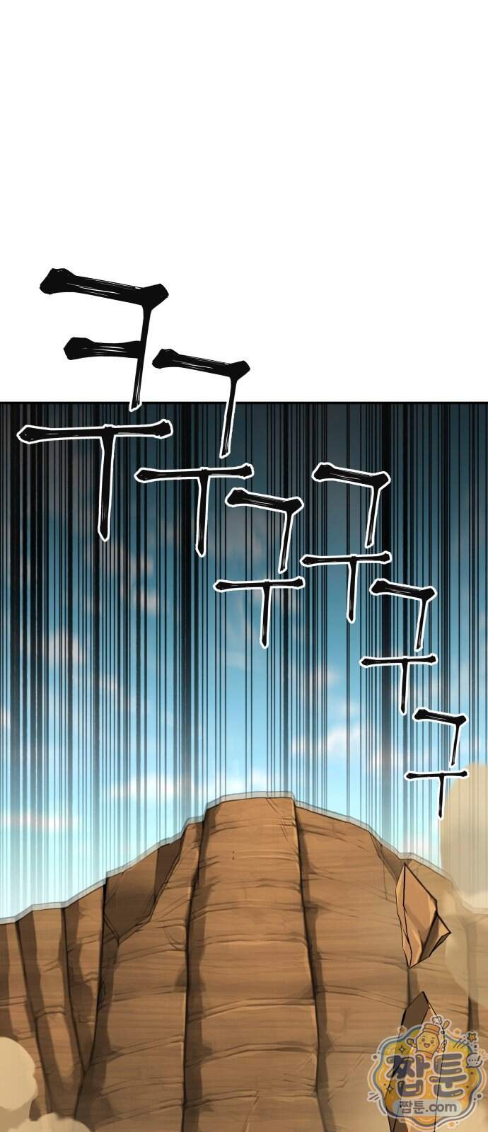 할배무사와 지존 손녀 111화 1