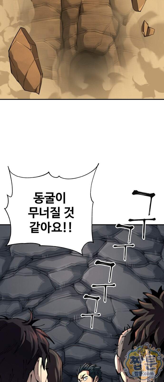 할배무사와 지존 손녀 111화 2