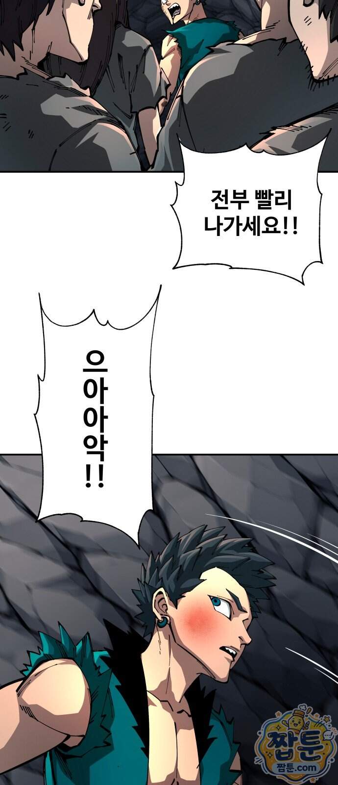 할배무사와 지존 손녀 111화 3