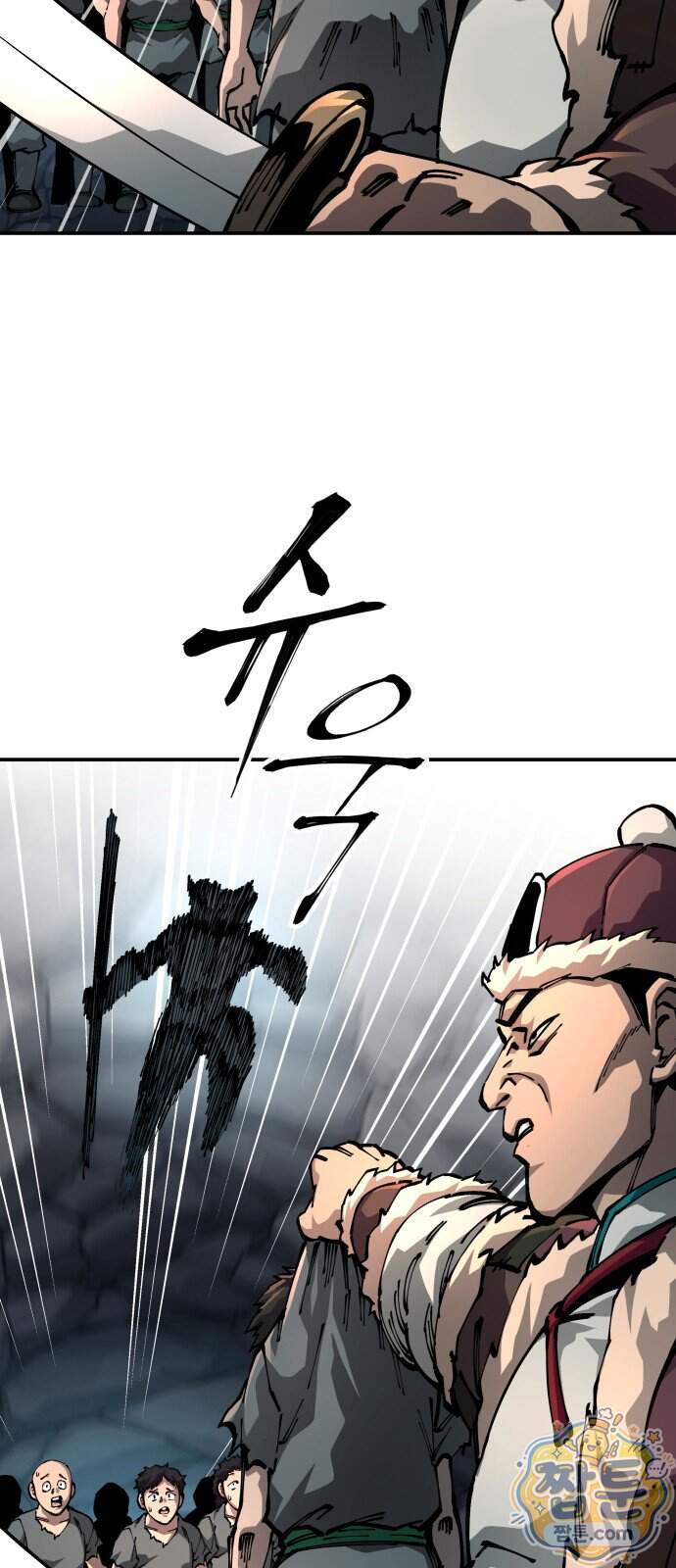 할배무사와 지존 손녀 111화 6