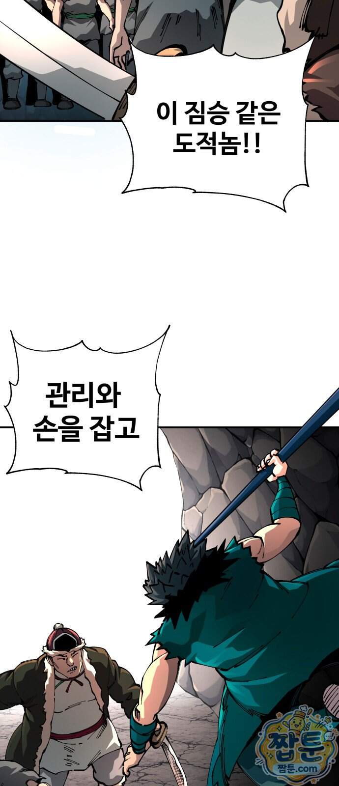할배무사와 지존 손녀 111화 7