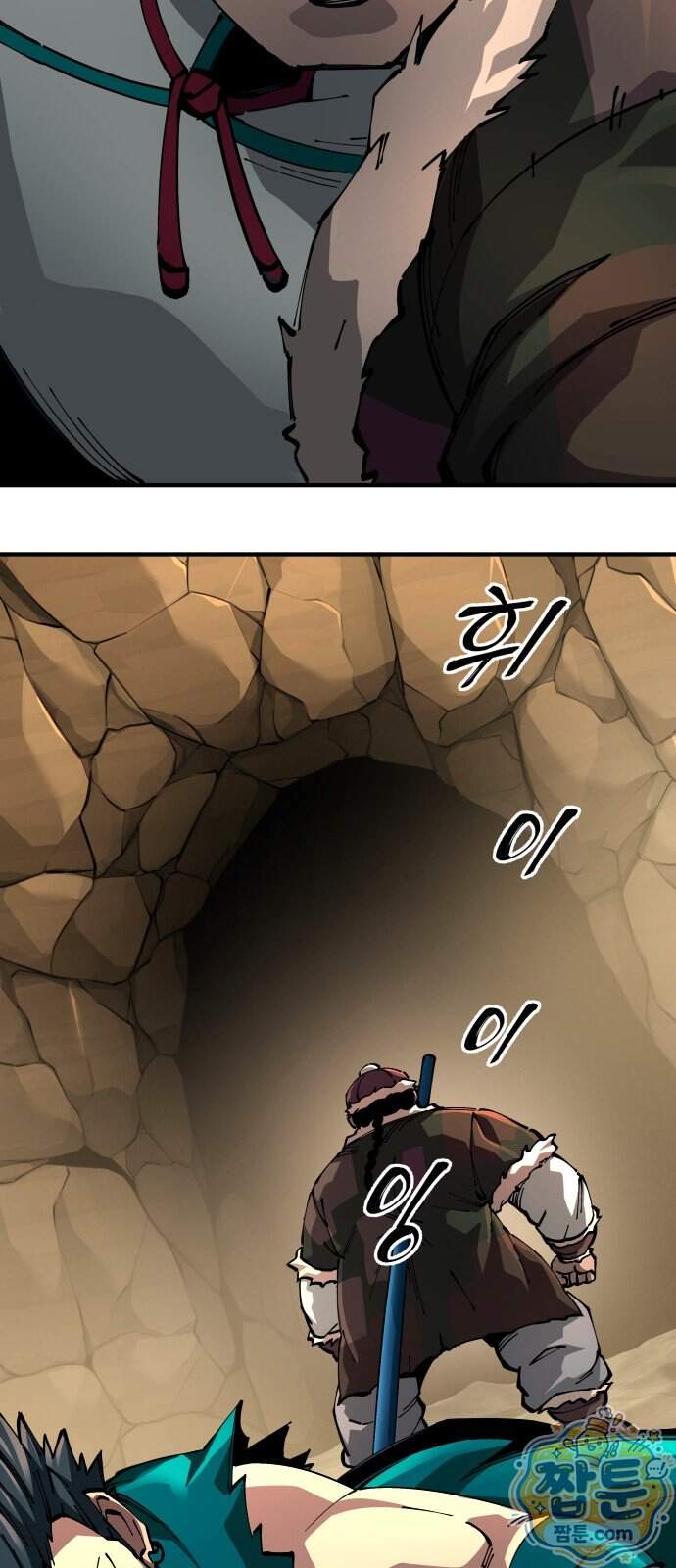 할배무사와 지존 손녀 111화 13